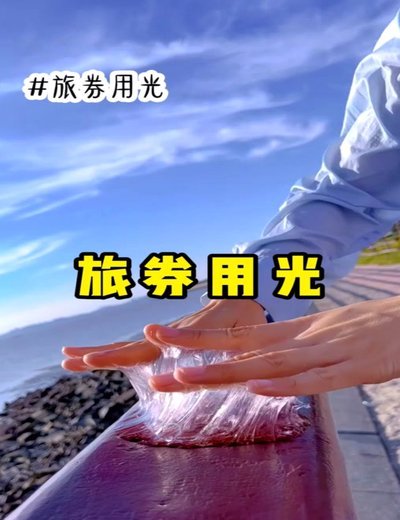 携程拿去花额度能提现吗？真相揭秘