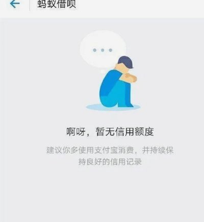 花呗现在情况 出来了吗