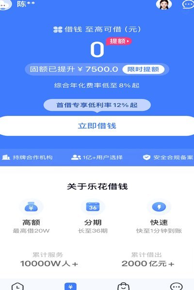 分期乐怎么总额度