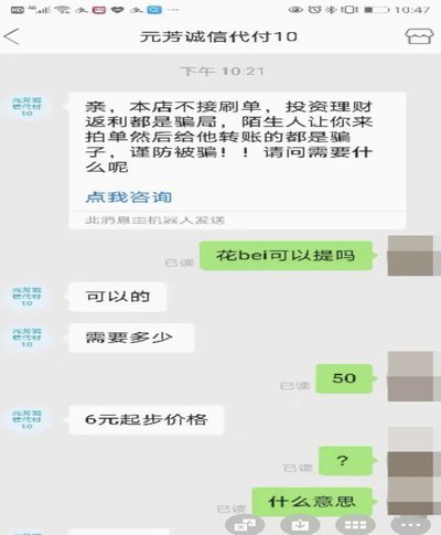 拼多多商家套现行为违规，切勿尝试触碰平台法律红线