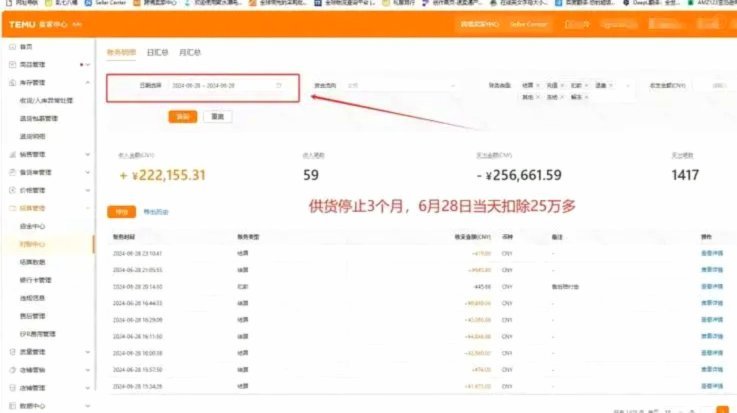 谁有拼多多的套现商家账户