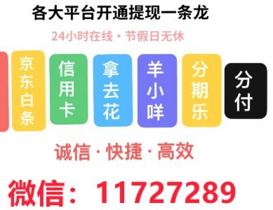 羊小咩怎么协商分24期可以吗