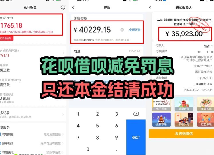 花呗转出后能否追回？这些关键点要了解