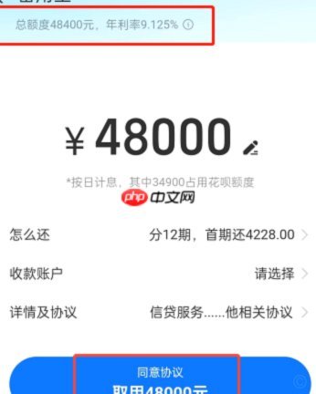 如何操作花呗提现