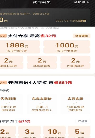 分期乐额度：信用评估的多维密码