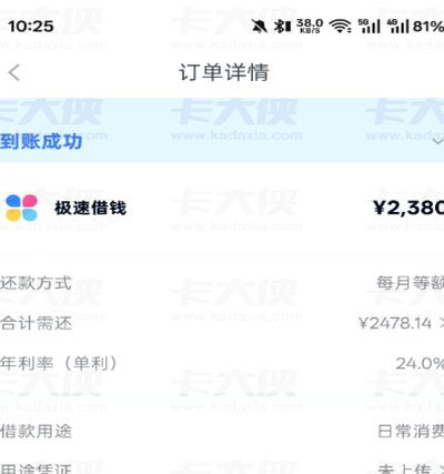 分期乐消费额度