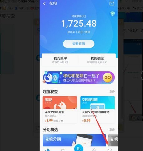 花呗转出后能追回吗？安全吗