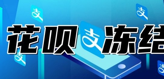 花呗转出去了能找回来吗安全吗