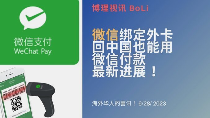 微信分付套现安全吗？手续费揭秘