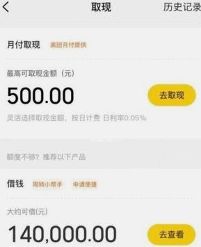 美团药划算套现可行吗