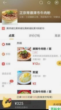 美团的药划算能套现吗