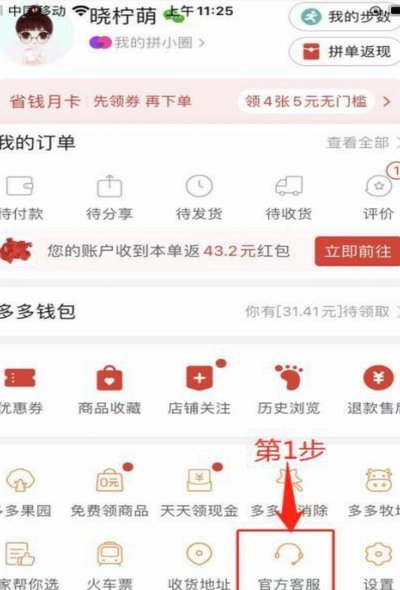 得物钱包余额如何提现到微信钱包