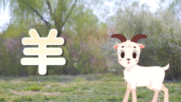 羊小咩怎么取
