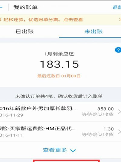 花呗收款秒到账吗