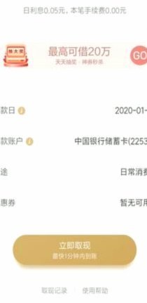 白条取现只能十天吗