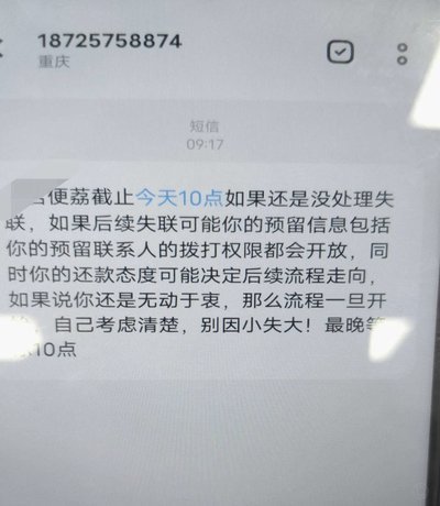 便荔卡逾期三天会怎么样