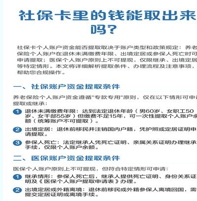 卡包余额如何安全提现