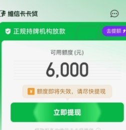 火山融便利卡额度能直接提现吗？真相在这里