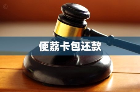 便携卡包联系人无法修改？