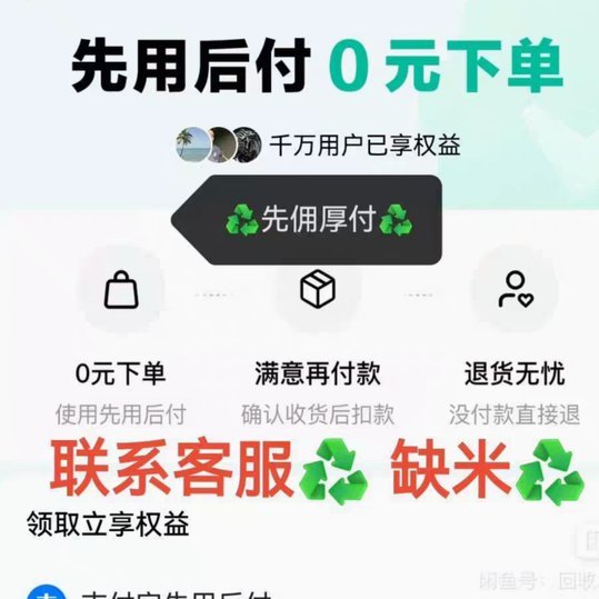 得物佳物分期流程详解