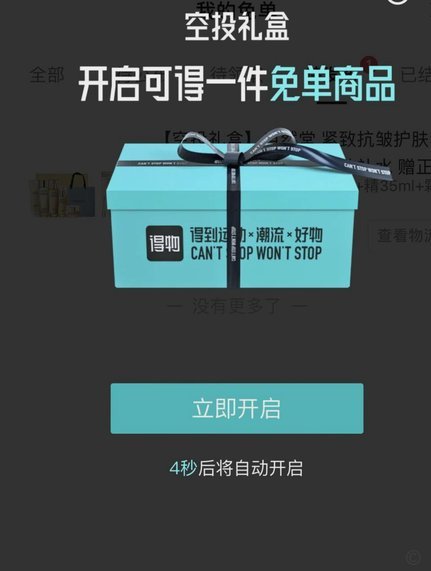 得物月付套现退款步骤