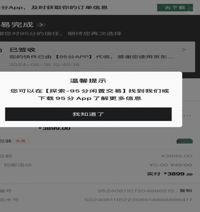 得物月付套现退款步骤
