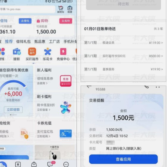 分期乐额度拿不出来？解决办法看这里