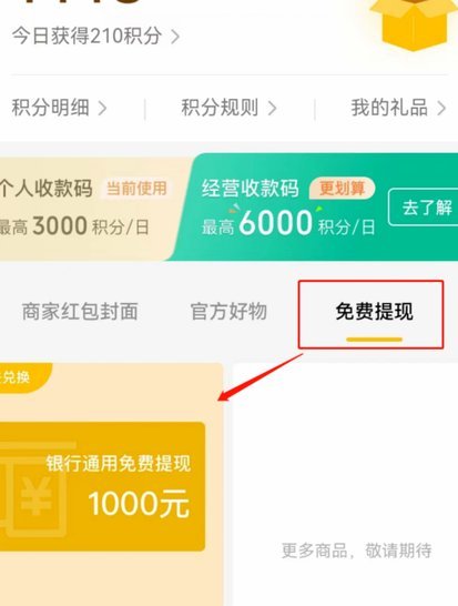 得物额度取现 怎么提现到微信