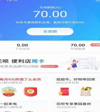 花呗套现行为的法律边界与风险探讨