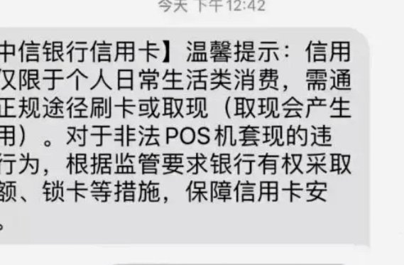 便荔卡套现背后的风险揭秘