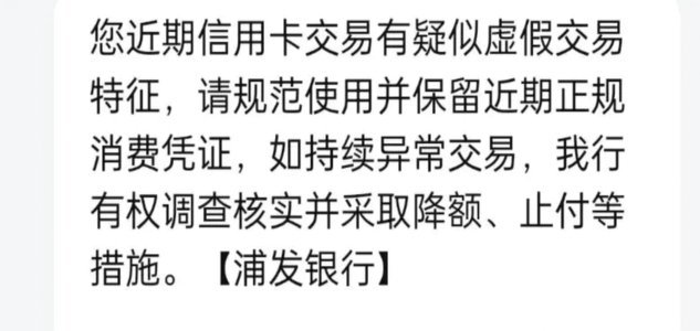 便荔卡套现有什么风险