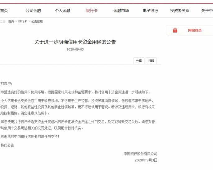 便荔卡套现有什么风险