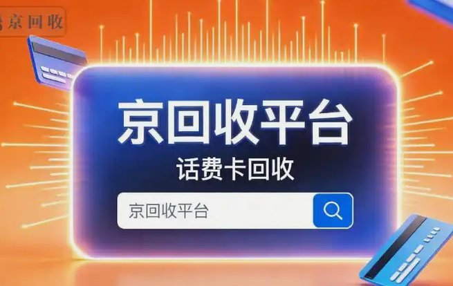 分期乐额度如何合理变现？教你通过官方途径获取奖励