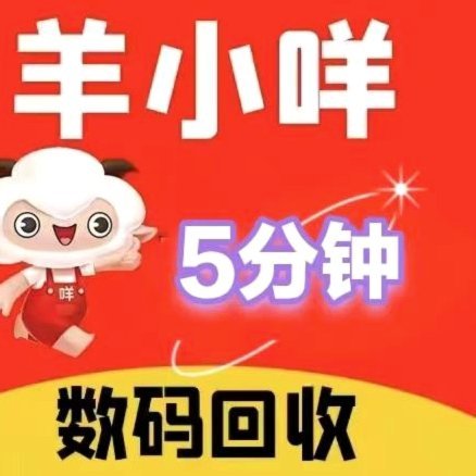 羊小咩：商家信用额度管理专家