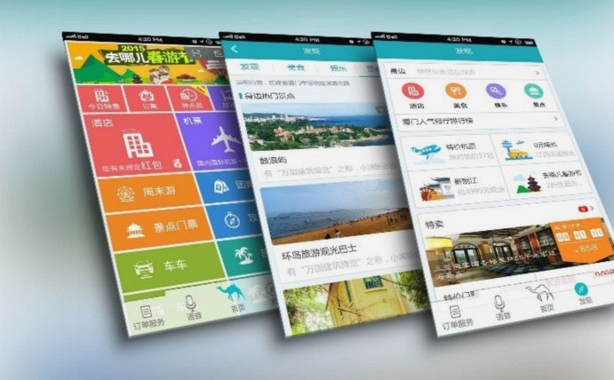 携程拿去花容易通过吗