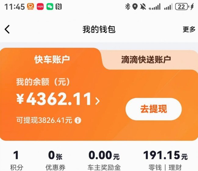 得物余额怎么查