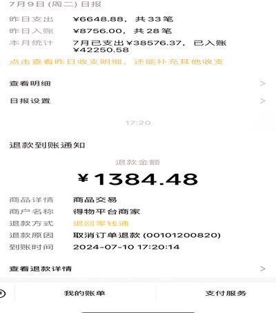 得物普通现货快速变现