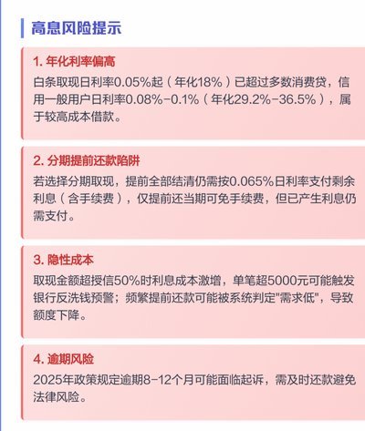 京东白条提现方式 哪种最划算