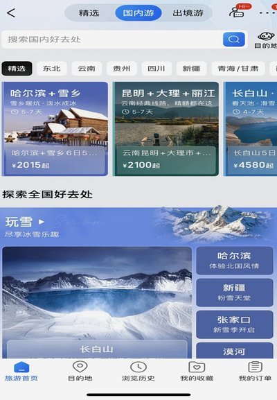 携程拿去花套现30个点贵吗