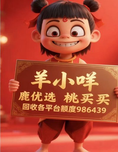 羊小咩便荔卡包取现全解析