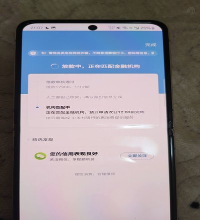 拍拍贷提现到微信怎么操作？