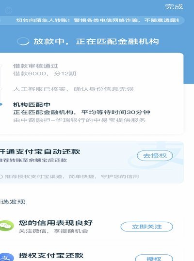 拍拍贷怎么提款到微信