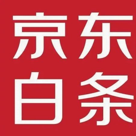 白条怎么能套出来