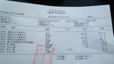 分付额度取现金