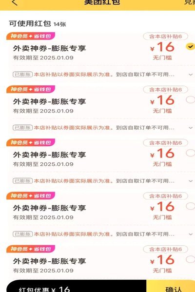 美团“取现15万”背后的盈利秘密