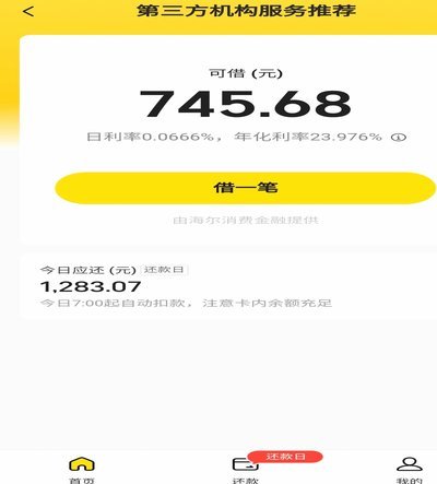 美团显示可取现金155000