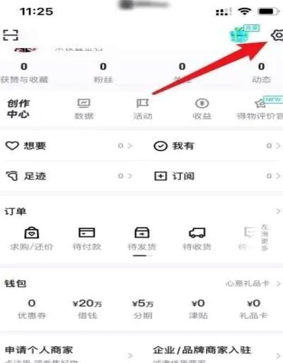如何快速将得物余额提现至支付宝？
