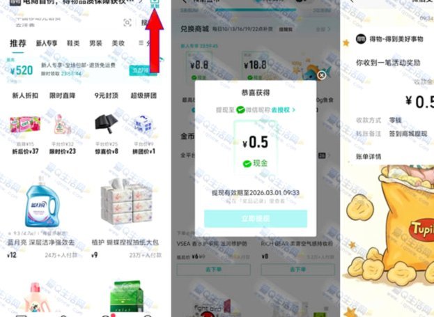 得物怎么提现到支付宝