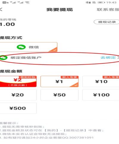 得物提现到微信的正确方法