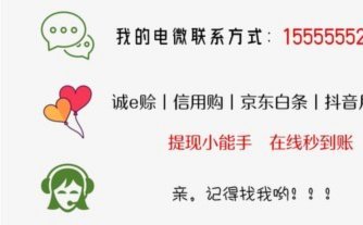 白条买什么东西能套现